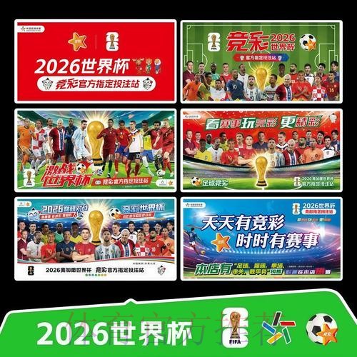 2026世界杯完整赛程实时更新完整安排查询入口 2026世界杯完整赛程实时更新完整安排查询入口